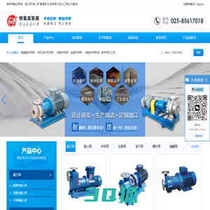 CQB磁力泵-衬氟磁力泵-衬氟离心泵-浓硫酸泵-盐酸磁力泵-南京特氟龙泵阀有限公司