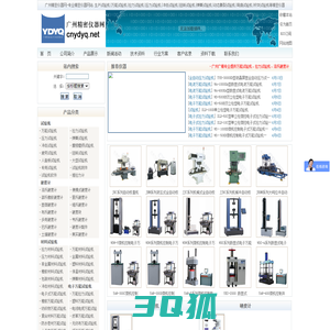 试验机|万能试验机|拉力试验机|压力试验机|冲击试验机|扭转试验机|弹簧试验机|动态撕裂试验机|弯曲试验机|杯突试验机 -广州精密万能试验机网