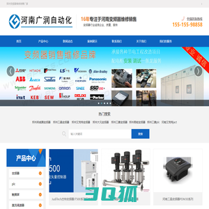 郑州变频器|河南变频器|郑州变频器维修|河南变频器维修_【河南广润自动化】