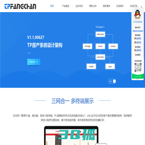 房产系统源码_tphouse房产系统