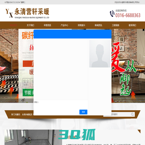 永清水暖批发-永清营轩采暖设备有限公司