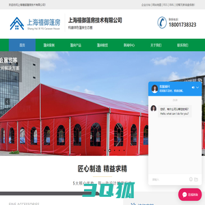 防疫救灾帐篷_户外婚庆展览仓储帐篷_篷房租赁公司_上海禧御篷房技术有限公司