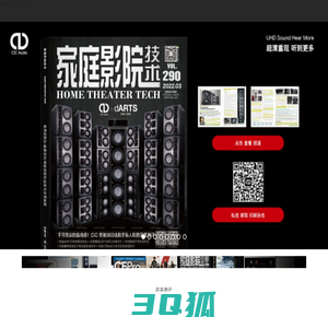 CIC Audio | UHD Sound Hear More 超清重现 听到更多