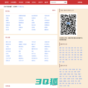 国学荟 - 古诗鉴赏 -  经典名句