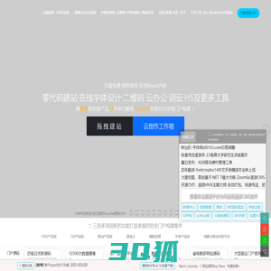 逐浪软件_Zoomla!逐浪CMS-领先的CMS与移动互联网平台软件研发厂商、北京-上海-南昌三大研发中心、门户站群|商城系统|同步支持MSSQL与Oracle优质CMS解决方案服务商