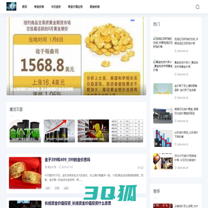 人人金价网-掌握黄金价格变动_分析各地黄金价格走势