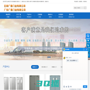 云南防火门-昆明防火窗-昆明防火卷帘门-云南广盾实业有限公司