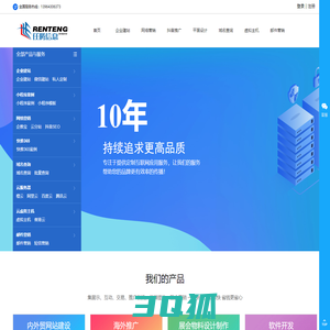 淄博网站建设,网站优化,谷歌海外推广,软件开发,彩页画册制作-淄博任腾信息技术有限公司