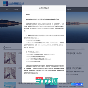 上海泓湖私募基金管理有限公司