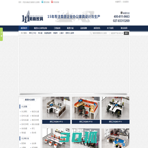 美高家具|武汉办公家具厂家直销|办公家具整体定制解决方案