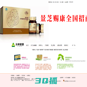 尖峰健康——做创新健康产品的引领者