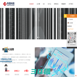 上海共启网络科技有限公司