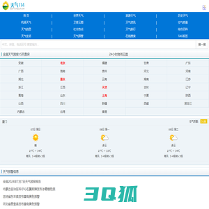 北京各省天气预报,北京天气预报10天,15天,30天查询 - 天气查询网手机版