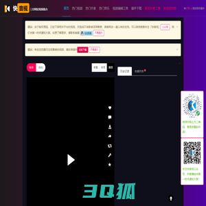 快音视-全网短视频集合
