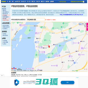 IP地址所在地查询、IP地址坐标查询--查错网