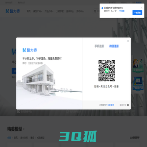 酷大师-3D在线建模工具,免费使用实时渲染