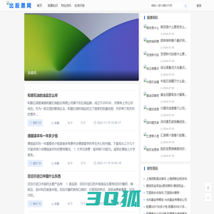 比股票网