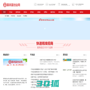 赢商富创业网 - 创业投资赚钱项目,品牌招商加盟服务平台