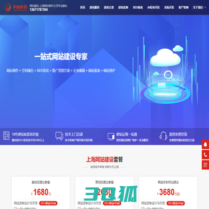 网站建设-上海网站制作公司专业建站-上海网启网络科技有限公司