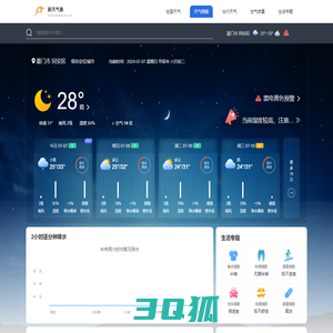 天气预报,全国天气,天气预报15天 - 华风新天气