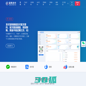蓝兔支付 - 专业服务于小微商家的正规、安全、稳定、可靠的官方支付接口技术服务商