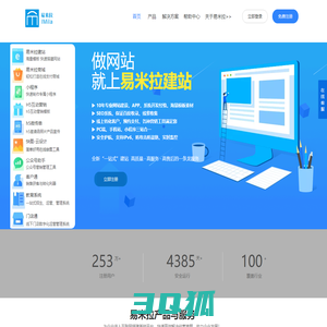 易米拉科技—自助建站_昆明网站建设公司_微信小程序定制_h5互动游戏制作公司