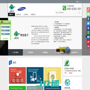 苏州方仕智旭电子有限公司 JEC Group