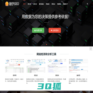 桔子SEO网 - 为站长提供SEO经验分享