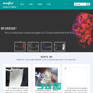 乾芸仪器科技, RCCS旋转细胞培养、微重力模拟培养乾芸仪器,专注于细胞培养！