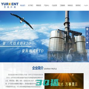 西安昱昌环境科技有限公司-Xi'an Yurcent Environmental Technology Co., Ltd.