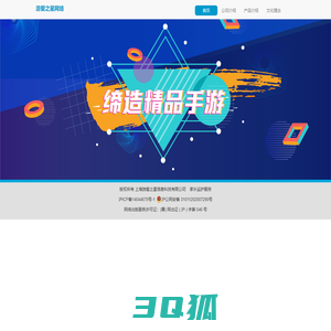 上海游爱之星信息科技有限公司