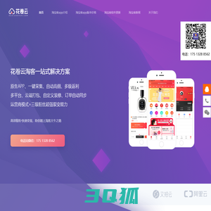 花卷云_淘客app_淘宝客app_淘宝客公众号_系统_源码定制开发