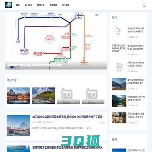 天问旅游攻略网-旅游攻略大全_专业旅游攻略咨询平台