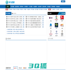 310直播吧-NBA直播_足球直播_免费体育直播无插件观看