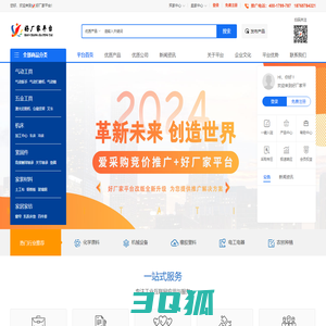 好厂家网-免费B2B信息发布网站，百度爱采购竞价服务平台
