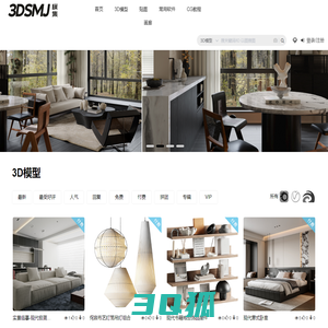 模匠网,3D模型下载,免费模型下载,国外模型下载