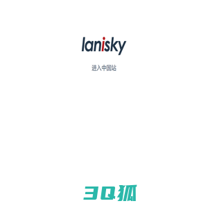 Lanisky中国官网