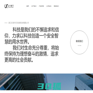 浙江乐享齐方环保科技有限公司