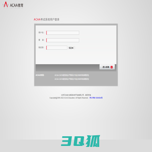 ACAA考试系统登录