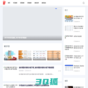 宝锦汽油网-分享各地实时油价走势服务