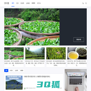 茶叶圈 - 茶叶的常识与茶文化知识大全