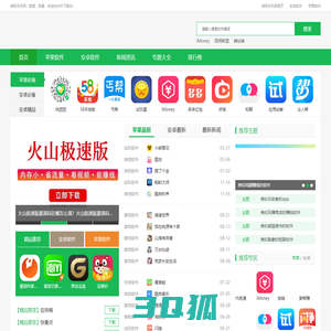 能下载的app有哪些?手机绿色APP软件大全_绿色手机网