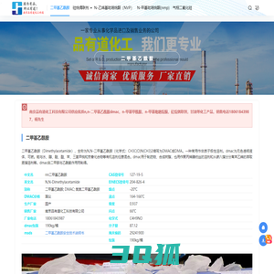 江苏n,n-二甲基乙酰胺dmac厂家南京n,n二甲基乙酰胺生产厂家 - dmac