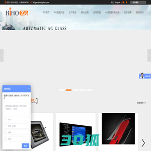 【AG玻璃_郑州恒昊光学蚀刻玻璃官网】国内优质的防眩光玻璃生产厂家
