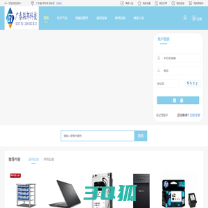 首页-深圳市广泰联邦科技有限公司