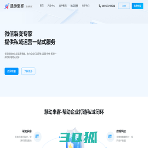 裂变宝-任务宝-企业微信SCRM-公众号裂变-微信群裂变-视频号裂变拉新-田舍网络