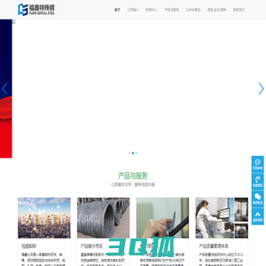 遵义福鑫特殊钢-遵义福鑫特殊钢装备制造有限公司