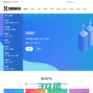 网站建设|网站开发|网站制作|网站设计|网页设计-深圳市中顺源科技有限公司