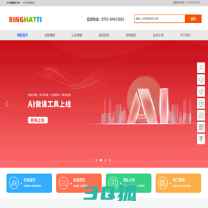 binghatti_深圳市中顺源科技有限公司品牌官网