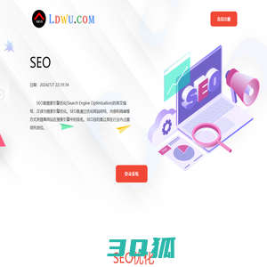 SEO_网站优化_网络推广_搜索排名_【SEO公司】